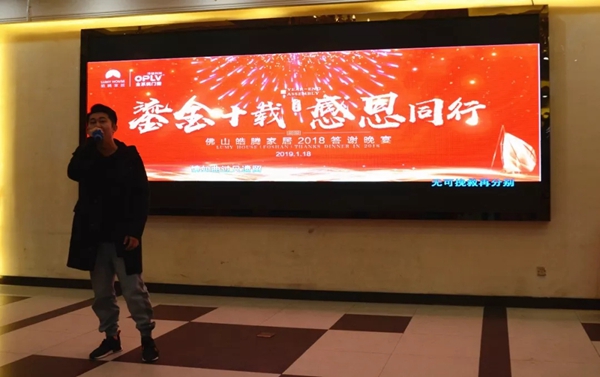 澳普利发门窗2018答谢晚宴圆满举行!