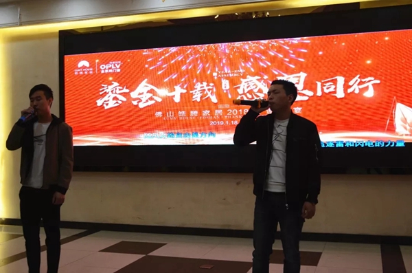 澳普利发门窗2018答谢晚宴圆满举行!