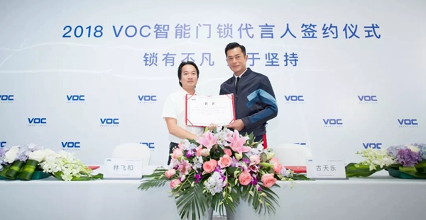 VOC智能锁2018年度大事件精彩回顾！