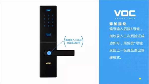 VOC智能锁2018年度大事件精彩回顾！