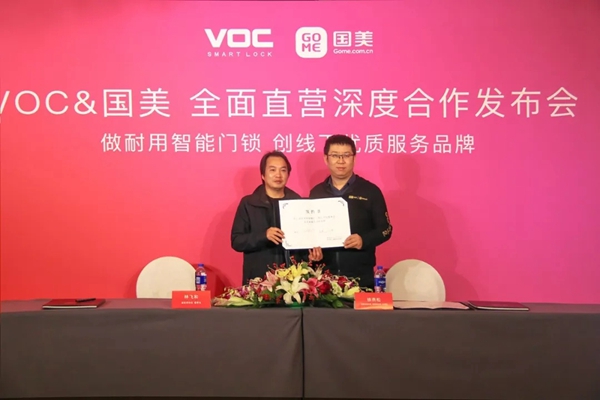 VOC智能锁2018年度大事件精彩回顾！