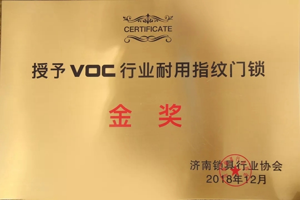 VOC智能锁2018年度大事件精彩回顾！