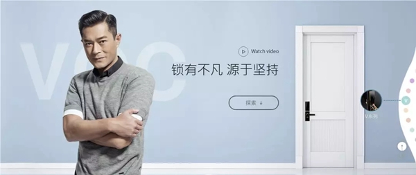VOC智能锁2018年度大事件精彩回顾！