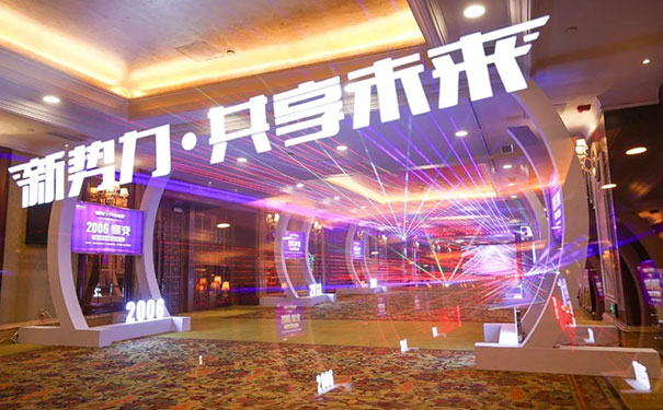 新势力,共享未来!展志天华2019创新智慧峰会盛大召开