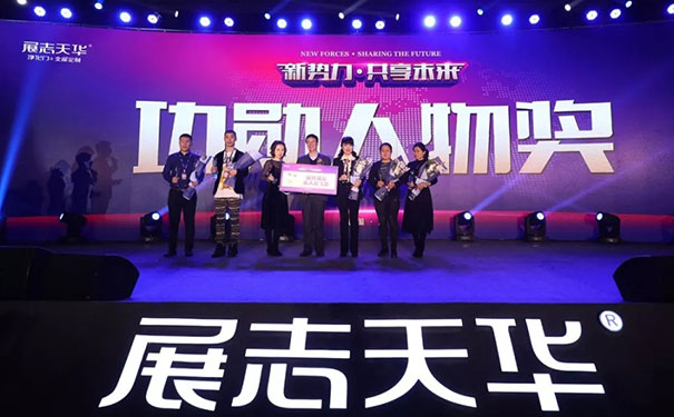 新势力,共享未来!展志天华2019创新智慧峰会盛大召开