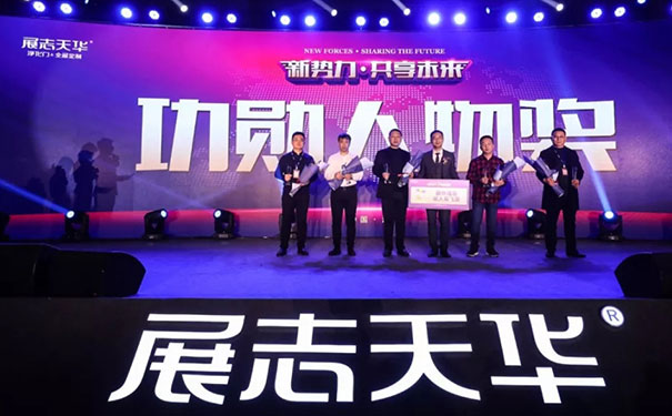 新势力,共享未来!展志天华2019创新智慧峰会盛大召开