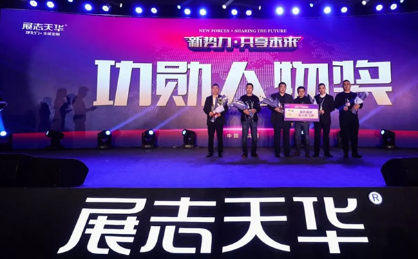 新势力,共享未来!展志天华2019创新智慧峰会盛大召开