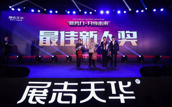 新势力,共享未来!展志天华2019创新智慧峰会盛大召开