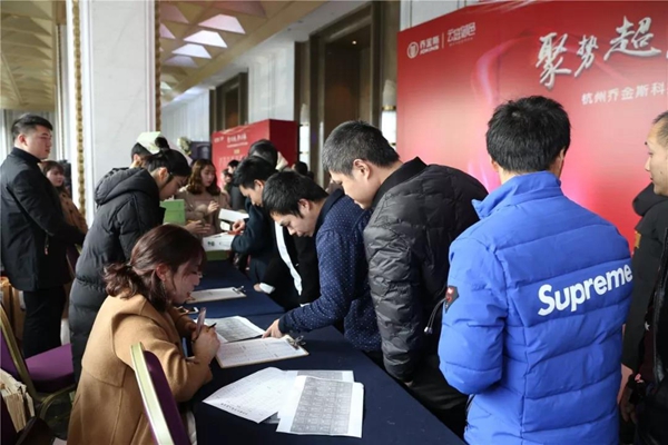 2019乔金斯年会盛典圆满收官