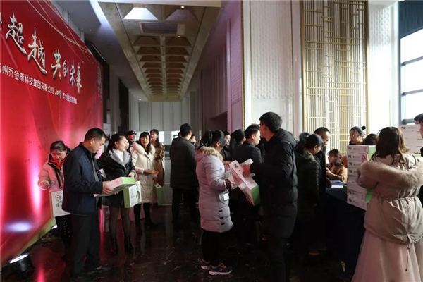 2019乔金斯年会盛典圆满收官