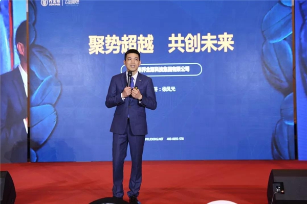 2019乔金斯年会盛典圆满收官