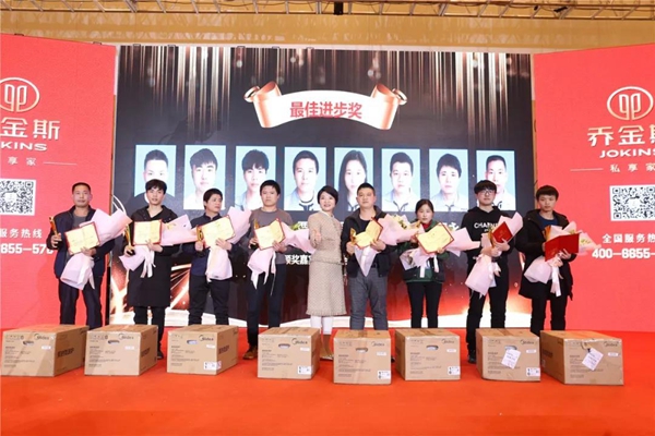 2019乔金斯年会盛典圆满收官