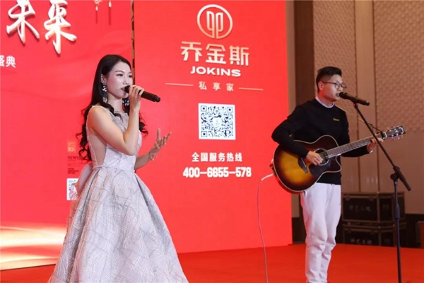 2019乔金斯年会盛典圆满收官