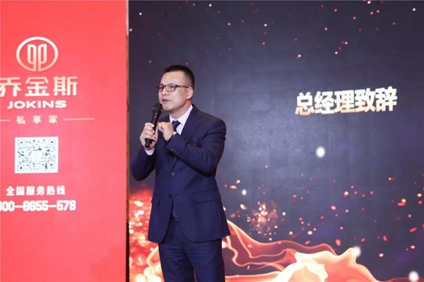 2019乔金斯年会盛典圆满收官