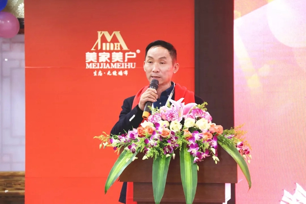 美家美户无缝墙布2018年度颁奖典礼暨新年晚会完美收官!