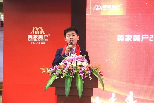 美家美户无缝墙布2018年度颁奖典礼暨新年晚会完美收官!