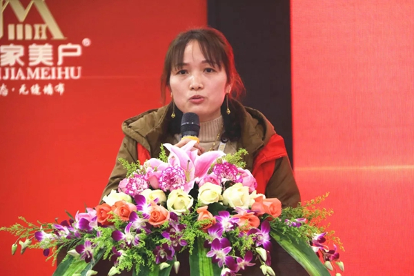 美家美户无缝墙布2018年度颁奖典礼暨新年晚会完美收官!