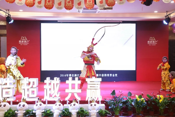 美家美户无缝墙布2018年度颁奖典礼暨新年晚会完美收官!