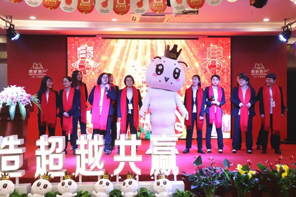 美家美户无缝墙布2018年度颁奖典礼暨新年晚会完美收官!