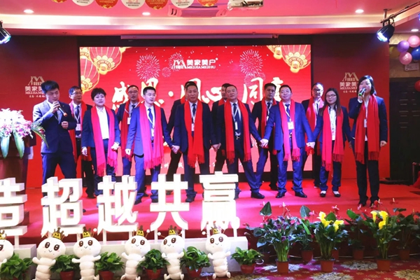 美家美户无缝墙布2018年度颁奖典礼暨新年晚会完美收官!