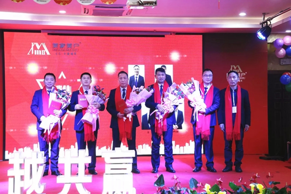 美家美户无缝墙布2018年度颁奖典礼暨新年晚会完美收官!