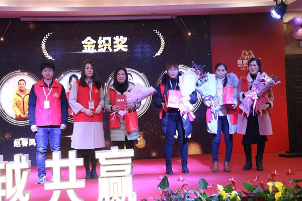 美家美户无缝墙布2018年度颁奖典礼暨新年晚会完美收官!