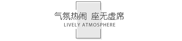 美家美户无缝墙布2018年度颁奖典礼暨新年晚会完美收官!
