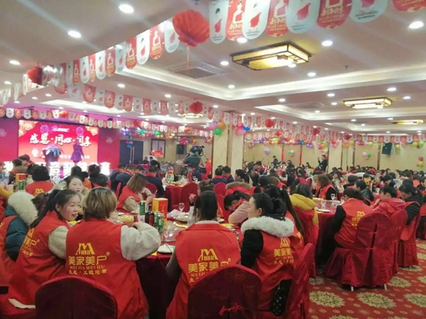 美家美户无缝墙布2018年度颁奖典礼暨新年晚会完美收官!