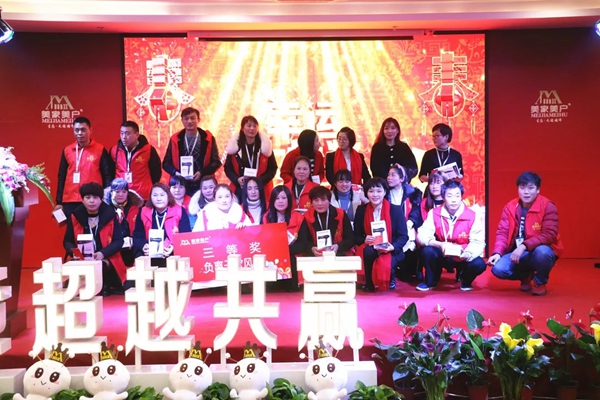 美家美户无缝墙布2018年度颁奖典礼暨新年晚会完美收官!