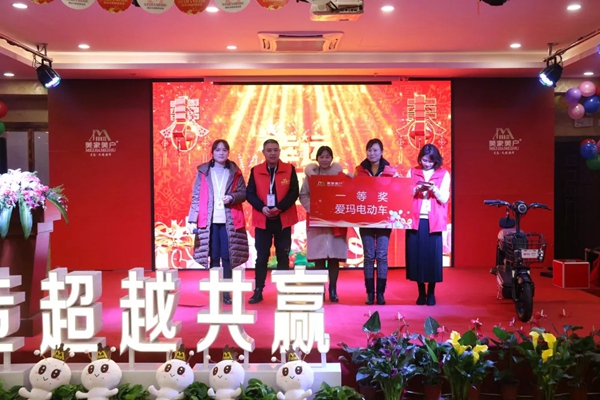美家美户无缝墙布2018年度颁奖典礼暨新年晚会完美收官!