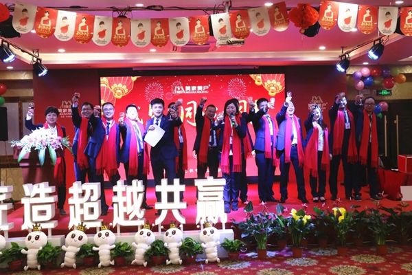 美家美户无缝墙布2018年度颁奖典礼暨新年晚会完美收官!
