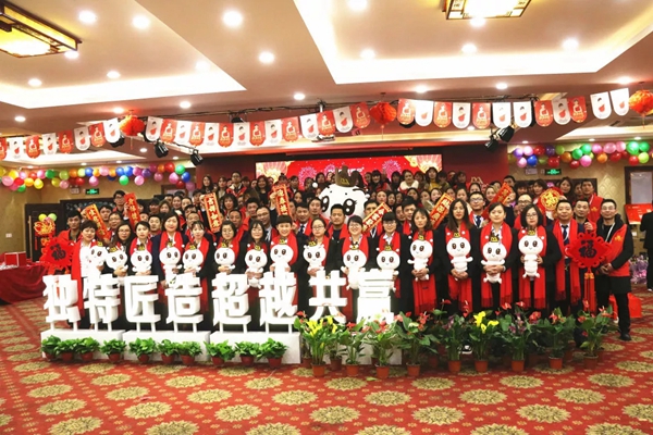 美家美户无缝墙布2018年度颁奖典礼暨新年晚会完美收官!