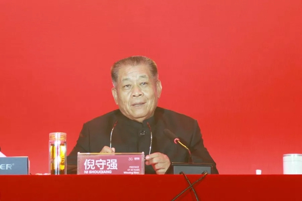 奥润顺达集团召开成立30周年大会，盛誉三十载，窗赢新未来！