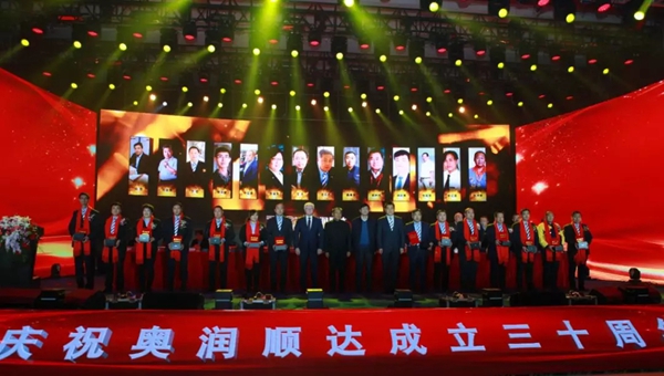 奥润顺达集团召开成立30周年大会，盛誉三十载，窗赢新未来！