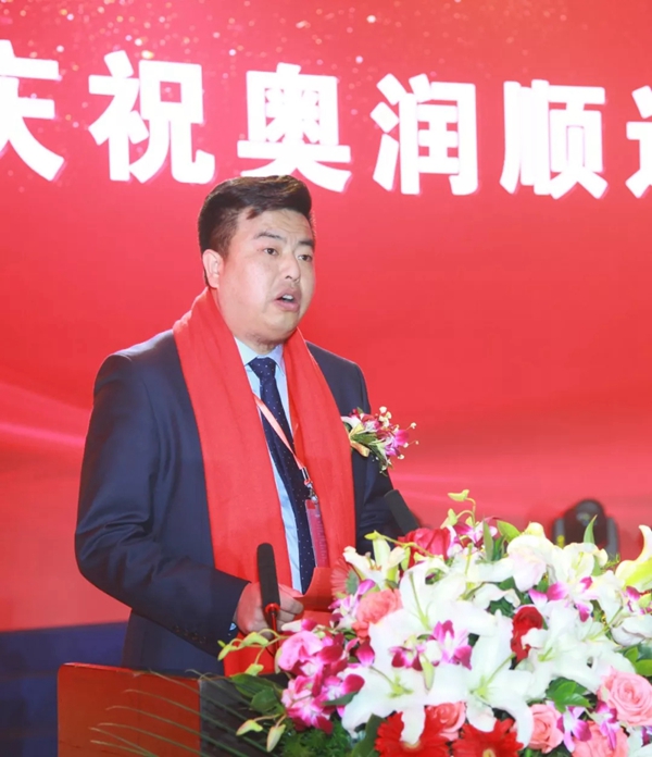 奥润顺达集团召开成立30周年大会，盛誉三十载，窗赢新未来！