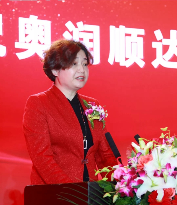 奥润顺达集团召开成立30周年大会，盛誉三十载，窗赢新未来！