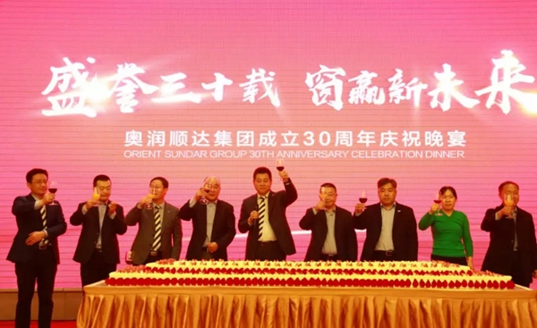 奥润顺达集团召开成立30周年大会，盛誉三十载，窗赢新未来！