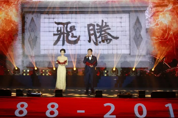 奥润顺达集团召开成立30周年大会，盛誉三十载，窗赢新未来！