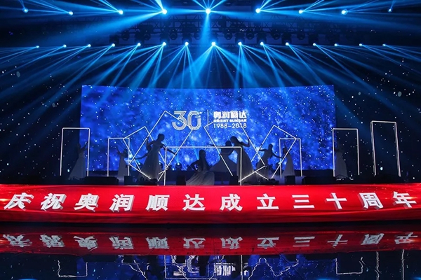 奥润顺达集团召开成立30周年大会，盛誉三十载，窗赢新未来！
