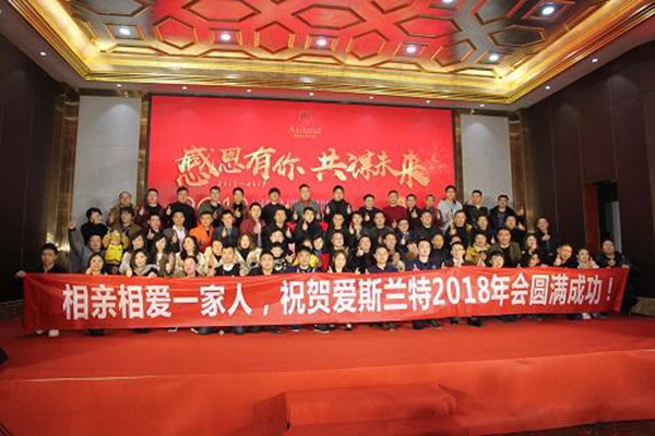 爱斯兰特门窗2018年会暨2019新品品鉴会成功举行！