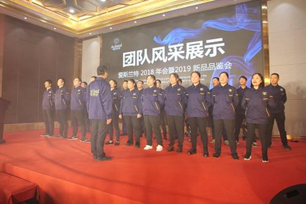 爱斯兰特门窗2018年会暨2019新品品鉴会成功举行！