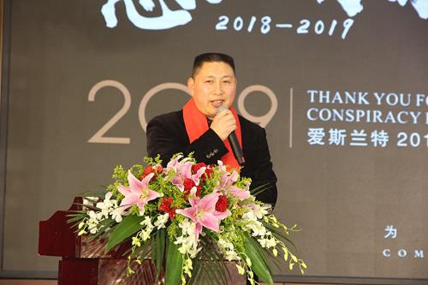 爱斯兰特门窗2018年会暨2019新品品鉴会成功举行！