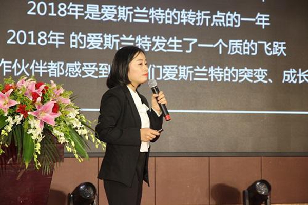 爱斯兰特门窗2018年会暨2019新品品鉴会成功举行！