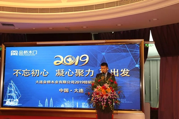 品桥家宴：我“门”不忘初心，凝心聚力，再出发！