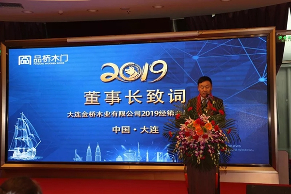 品桥家宴：我“门”不忘初心，凝心聚力，再出发！