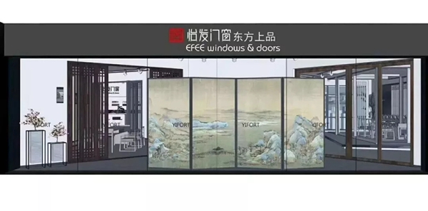 怡发门窗SI升级:勇做门窗全球化品牌先锋!