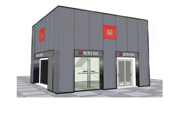 怡发门窗SI升级:勇做门窗全球化品牌先锋!