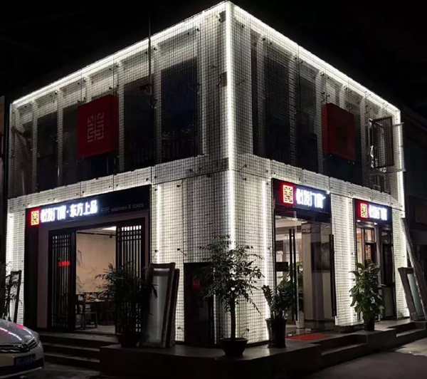 怡发门窗SI升级:勇做门窗全球化品牌先锋!