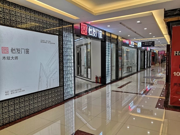 怡发门窗SI升级:勇做门窗全球化品牌先锋!