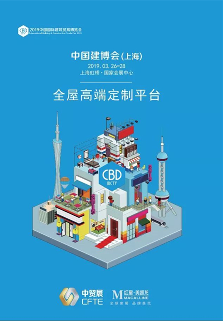 3月展会抢先看，建博会、定制展等精彩预告